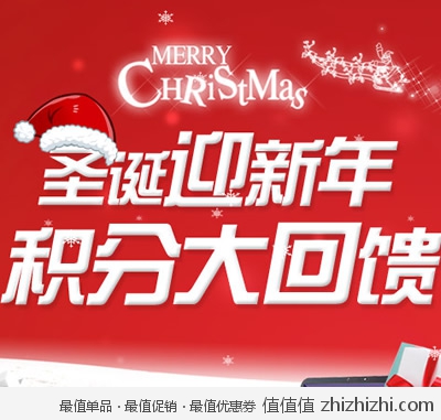 高鸿商城：圣诞迎新年 签到拿红包 积分大回馈 
