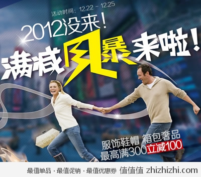 库巴购物网：2012没来 服饰鞋包满减风暴来啦