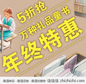 当当网：万种礼品图书年终特惠5折抢