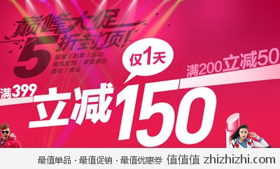 vjia：圣诞狂欢 巅峰大促 5折封顶 满200减50 满399立减150