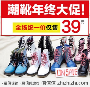 凡客诚品：马丁靴全场统一价39