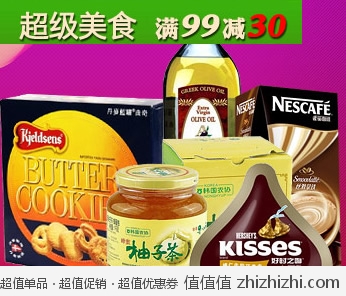 当当网：全场美食满99减30 超值满减商品总汇 持续更新
