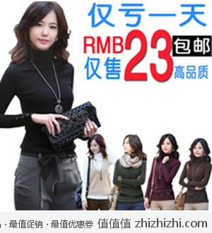 2012新款韩版修身显瘦高领打底衫 淘宝网23包邮