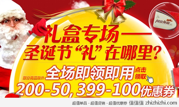吃货专享：京东商城 食品类200-50，399-100优惠券免费领取！