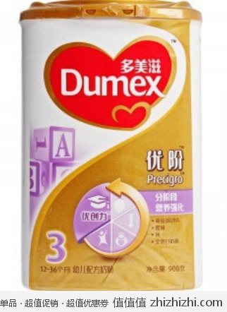 多美滋 Dumex 金装优阶3段幼儿配方奶粉（易乐罐 900g） 易迅网武汉仓价格193，下单减30，<font color=#ff6600>实付163！</font>