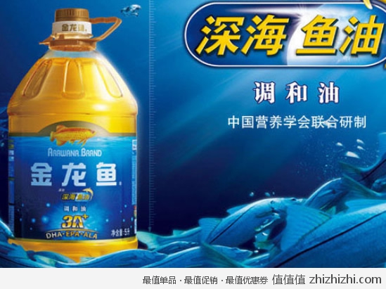 帝都人民专享：金龙鱼 深海鱼油调和油（2.5L*2桶） 库巴购物网价格49.9