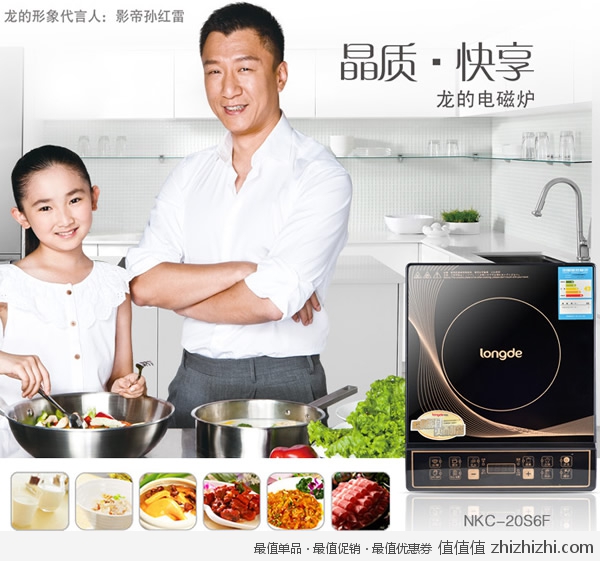 龙的 Longde NKC-20S6F 电磁炉 易迅网深圳/北京仓价格99，<font color=#ff6600>用券89</font>，送汤锅！
