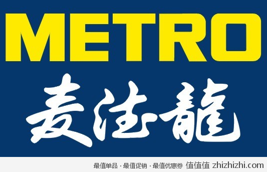麦德龙100-10优惠券，购物满100减10元麦德龙优惠券（至12月31日有效）