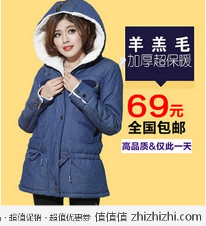 2012冬季新款韩版女式羊羔毛棉衣 淘宝网68.54包邮