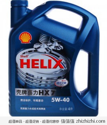 壳牌 shell Helix HX7 蓝喜力多级润滑油（4L/SN级/5W-40） 珠海版 易迅网上海仓价格198
