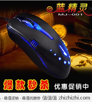 名驹 MJ-001 蓝精灵有线鼠标 天猫9.9包邮