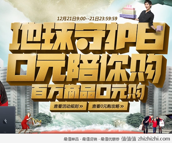 苏宁易购 将“0元购”进行到底！