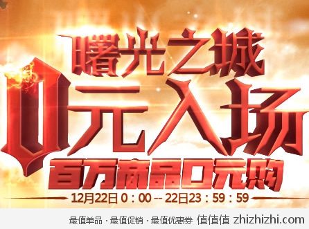 苏宁易购”0元购“给力单品合集！