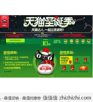 一起过圣诞吧！天猫圣诞季，强势来袭！