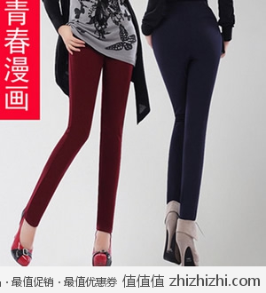 女式加绒加厚打底紧身显瘦靴裤 天猫27.93包邮