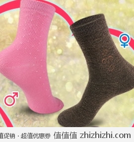 恒源祥 羊毛袜4双+棉氨袜4双（男女款）  一号店团购团购价格55包邮