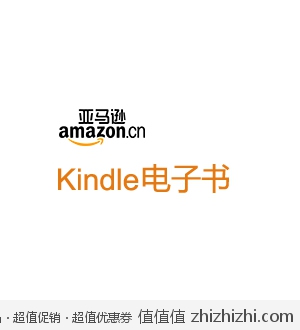 亚马逊中国Kindle电子书店 电子书免费下载