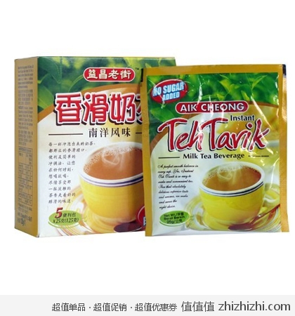 益昌老街无糖香滑奶茶(25g*5包)125g(进口) 亚马逊中国14.9