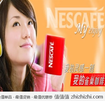 雀巢原味咖啡（42+6杯/624g） 亚马逊中国价格31.9包邮