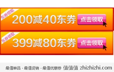 京东商城：食品饮料保健 年度盘点 <font color=#ff6600>满200减40 满399减80优惠券</font>震撼出炉
