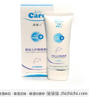 白菜价：康馨儿 婴幼儿护臀隔离霜 50g 库巴购物网价格9块