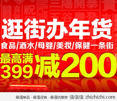 库巴购物网：逛街办年货 食品/酒水/母婴/美妆/保健一条街 最高满399减200