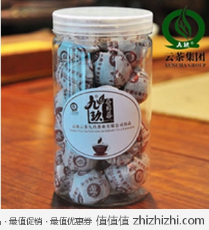 九玖普洱茶110G 天猫9.9包邮