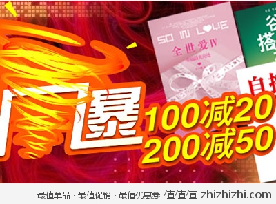 京东商城：磨铁图书 年终特辑 满100减20 满200减50