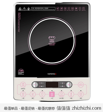 nathome 电磁炉 库巴网99包邮
