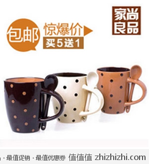 时尚陶瓷杯 淘宝网9.9包邮