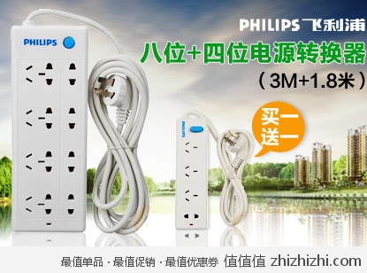 飞利浦 PHILIPS 2830B 八位带总控插座（3米线长）新蛋网价格59，赠送飞利浦4位带总控插座！