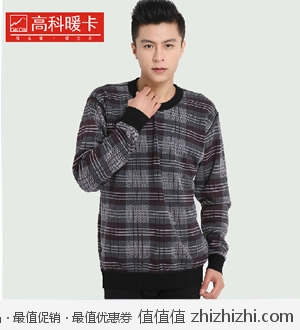 北极绒高科暖卡时尚印花男士保暖上衣 淘宝网35包邮