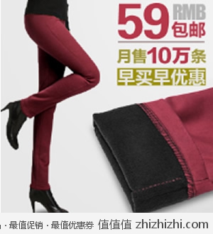 淘宝网热销爆款 ！2012秋冬新款性感大码女式韩版靴裤 淘宝网59包邮
