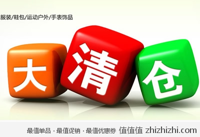 当当网：冬装出清 低至1折 满额再送礼