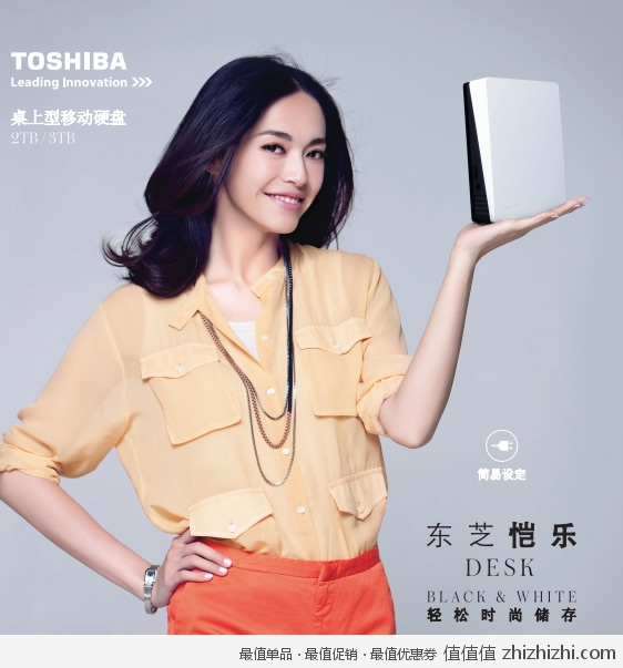 东芝 TOSHIBA CANVIO DESK 系列 3.5英寸移动硬盘（2TB/USB3.0） 白色  易迅网上海仓价格599