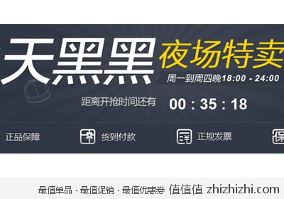 易迅网：上海站 天黑黑夜场特卖