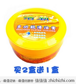洁霸多功能清洁膏 淘宝网9.9包邮