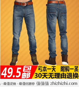 2013秋冬男式新款韩版低腰修身直筒牛仔裤 淘宝网49.5包邮