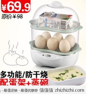 小熊ZDQ-2041多功能双层蒸蛋器 天猫69.9包邮 