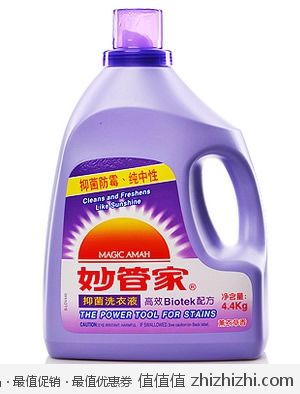 妙管家 熏衣草型抑菌洗衣液（4.4kg） 易迅网武汉价格34.9（满58减8， <font color=#ff6600>价格低至30.9</font>）