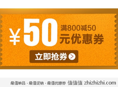 易迅网：年终福利抢 满800减50优惠券发放