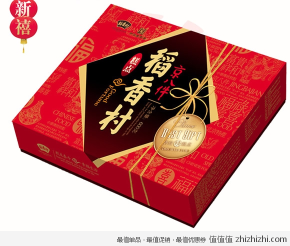 <font color=#ff6600>年货必备</font>：稻香村 吉祥尊礼京八件糕点礼盒（600g） 库巴购物网价格45
