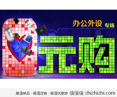 苏宁易购：办公外设0元购