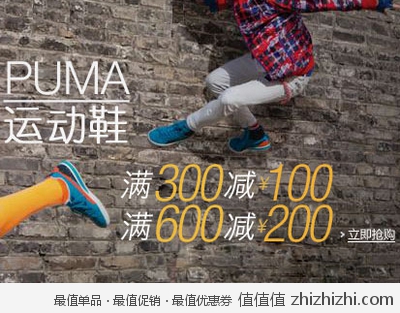 亚马逊中国：彪马 PUMA 运动鞋 满300减100 满600减200