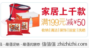 亚马逊中国：家居上千款满199减50