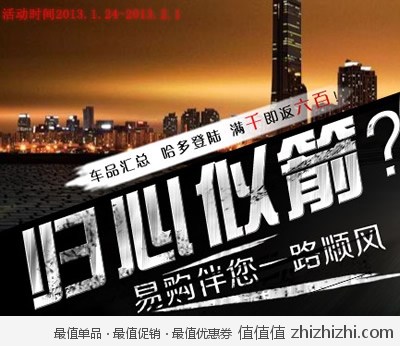 苏宁易购：归心似箭 易购汽车用品伴你一路顺风 满500返300 满1000返600