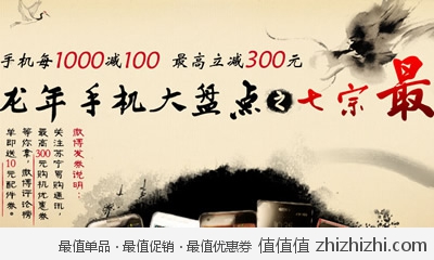 苏宁易购：龙年手机大盘点之七宗最