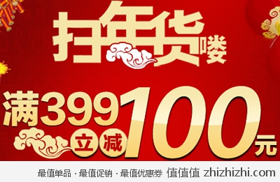 vjia：扫年货 服饰箱包 运动户外 家居母婴 满399立减100