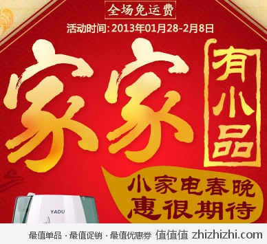 苏宁易购：家家有小品 小家电满500减50