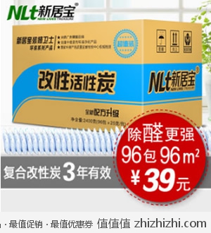 新居宝装修除味除甲醛活性炭2400g 天猫39包邮
